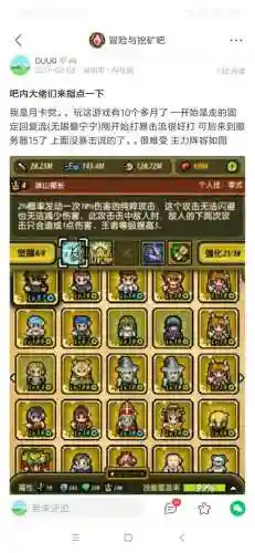 挖矿的阵容插图1