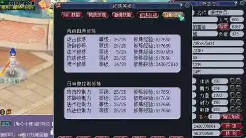 梦幻西游帮派能点宝宝修么插图