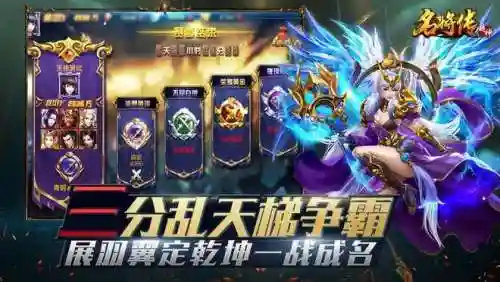 超神名将传平民攻略大全插图1