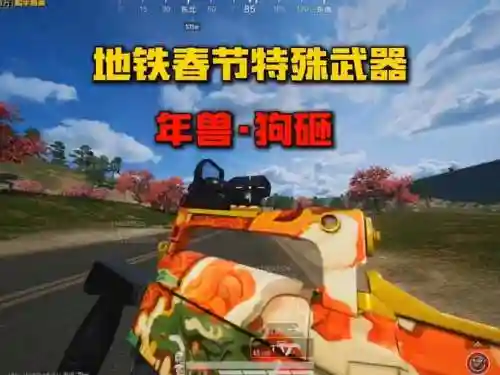 春节特别装备插图