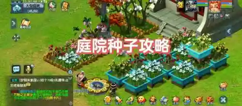 梦幻西游怎么种水稻插图