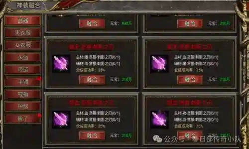 400装备升13插图1