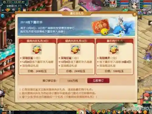 梦幻西游免费点卡礼包插图1
