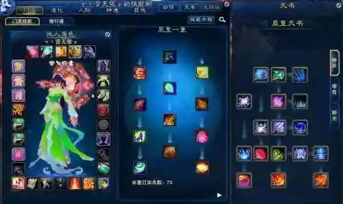 晨皇一般用那几个技能插图