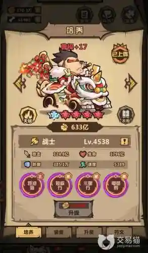 守卫侠骨阵容_2插图1