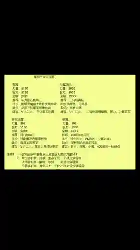 新惊天动地魔剑技能选择插图