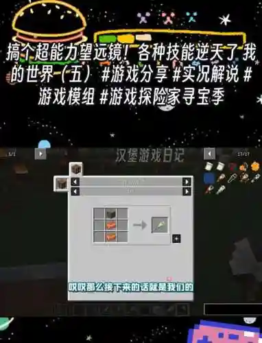 mc超能力放不出技能插图1
