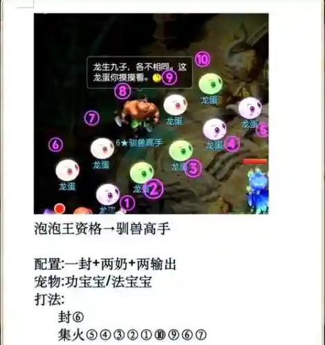 qq宠物无敌泡泡王攻略插图