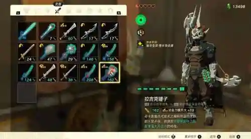 塞尔达新手快速获得强力武器6插图1