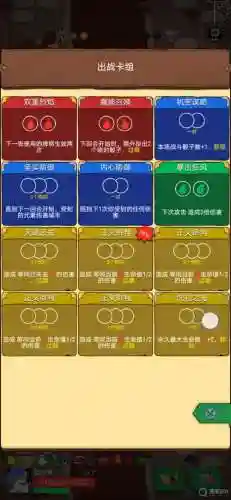 最强骰子阵容搭配插图1