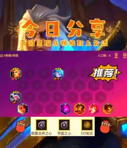 帝国阵容最新插图1