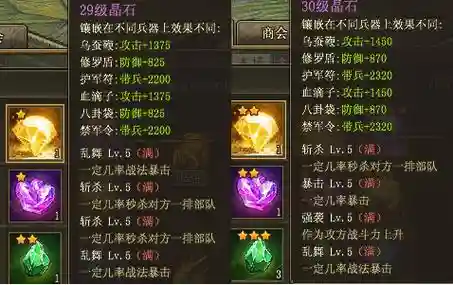 攻城掠地先买什么技能石插图