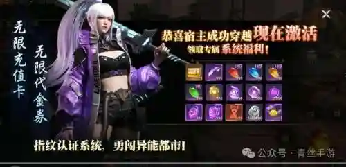 异能都市阵容插图