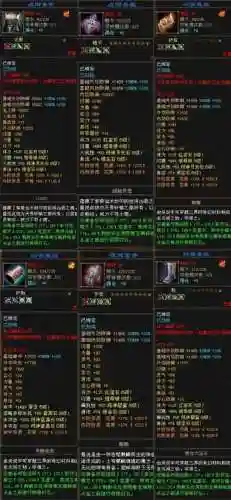 天龙八部逍遥宝石装备插图1