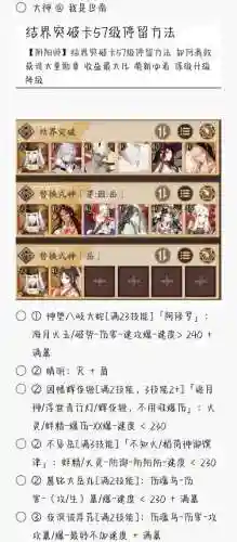 结界阵容调整插图1