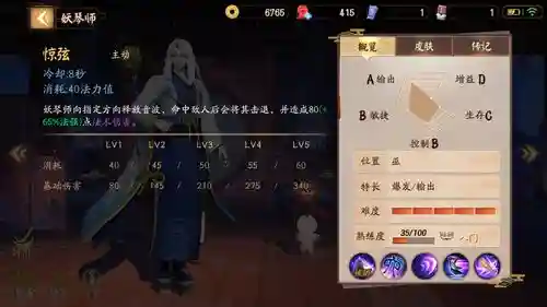 妖琴师二技能以前插图