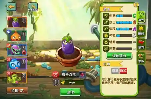 茄子忍者阵容插图