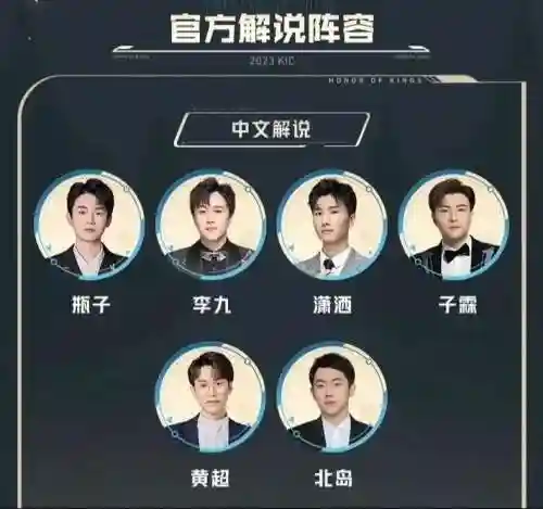 2019世冠解说阵容搭配插图1