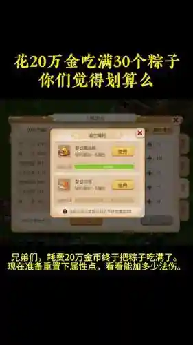 梦幻西游粽子什么时候更新插图1