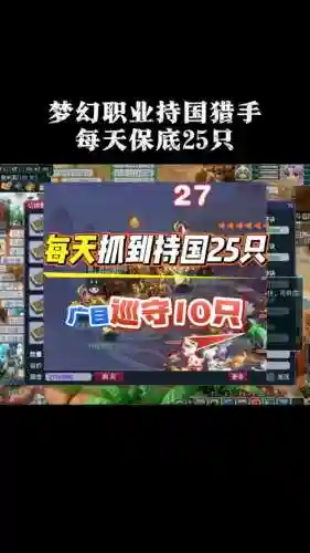 梦幻西游持国怎么赚钱吗插图1