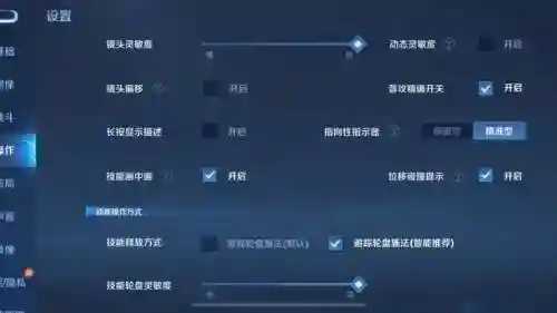 王者荣耀技能秒数设置插图1