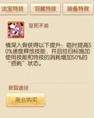 梦幻诛仙中抓宠物的技能插图1