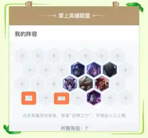 lol阵容搭配活动插图1