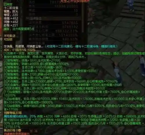 寻仙武器真龙泉在哪得到插图