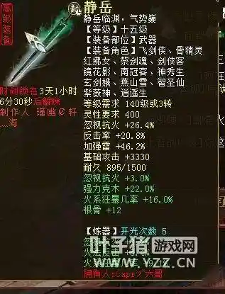 大话西游普通变态武器6_2插图