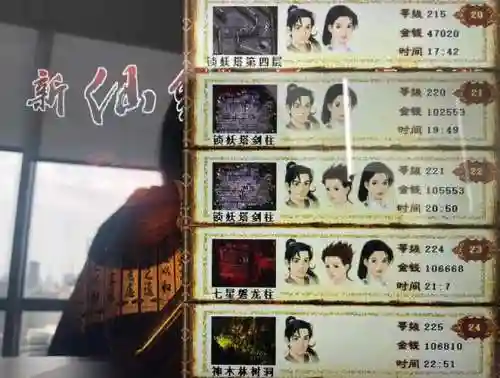 仙剑奇侠传经典版攻略插图