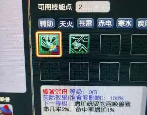 梦幻西游蓝书属性插图1