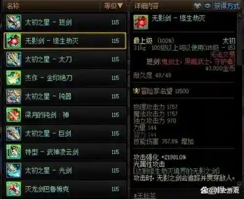dnf10武器提升大吗插图
