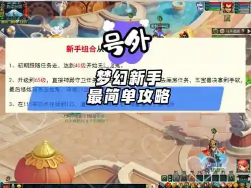 梦幻西游在哪刷厢房插图1