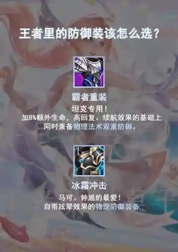 隔阂6是什么装备插图1