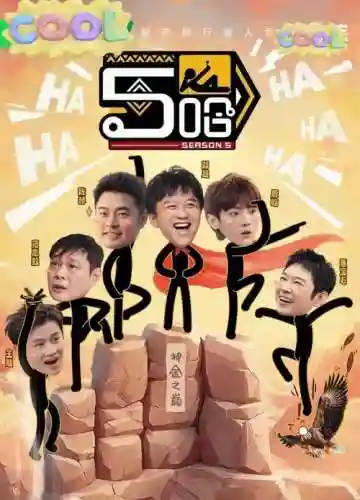 五圈阵容插图1