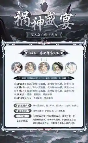 阴族阵容_1插图