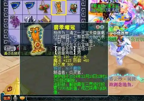梦幻西游须弥凤凰_1插图1