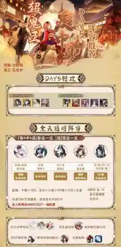 阴阳师椒图搭配阵容插图1