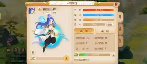 梦幻西游手游50剧情李靖插图1
