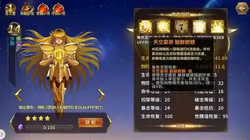 沙加pvp阵容插图1