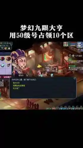 梦幻西游2九眼商人插图1