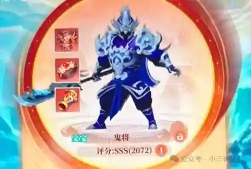 梦幻西游剑灵魔影鬼将插图1