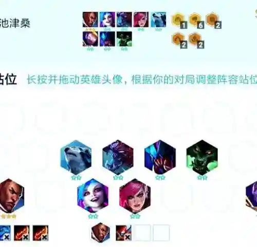 云顶阵容9.20插图