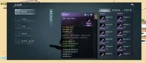 剑网三如何黑装备插图
