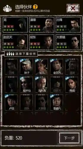 打刘安阵容插图1