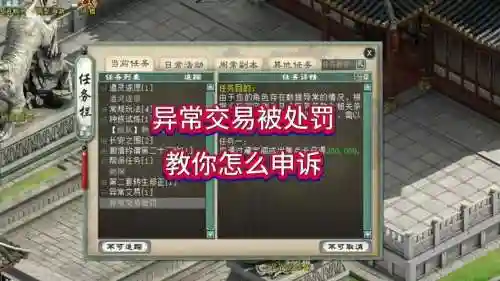 梦幻西游苦行能申诉出来吗插图