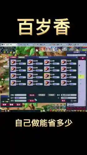 梦幻西游回梦饮最低降到多少灵气插图