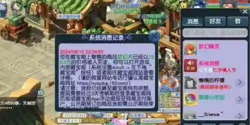 梦幻西游手游双平台区有藏宝阁_1插图1