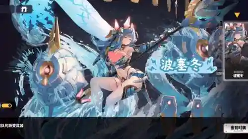 波塞冬技能使用插图1