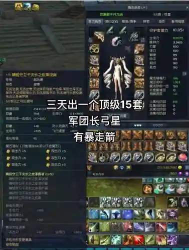 永恒之塔25级弓星武器插图
